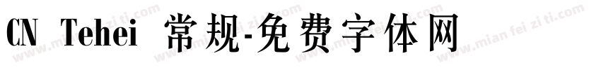 CN Tehei 常规字体转换